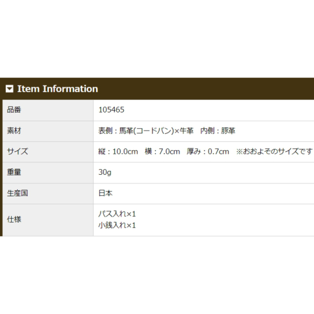 品番5465商品仕様