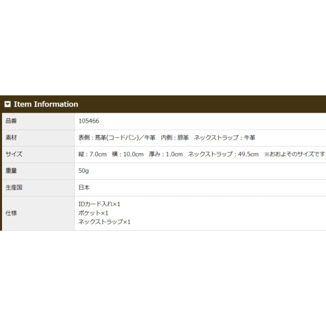 品番5466商品仕様