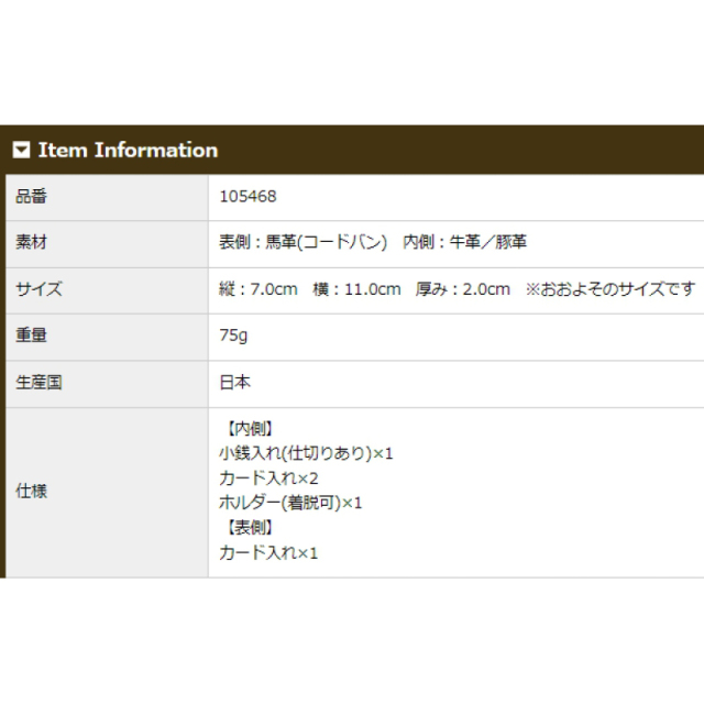 品番5468商品仕様