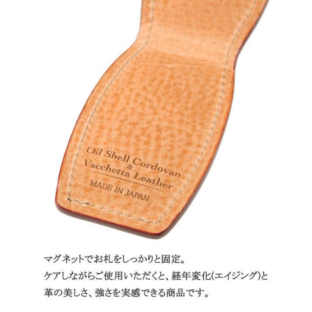 【キプリス】マネークリップ■オイルシェルコードバン＆ヴァケッタレザー