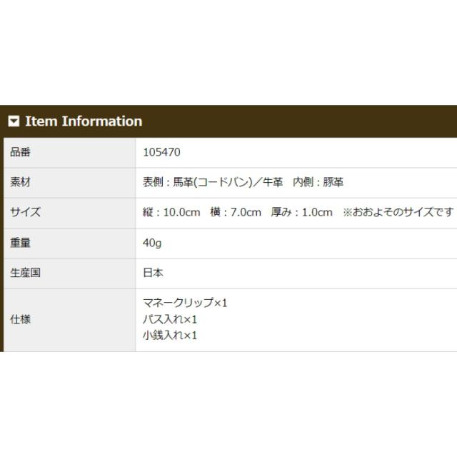 品番5470商品仕様