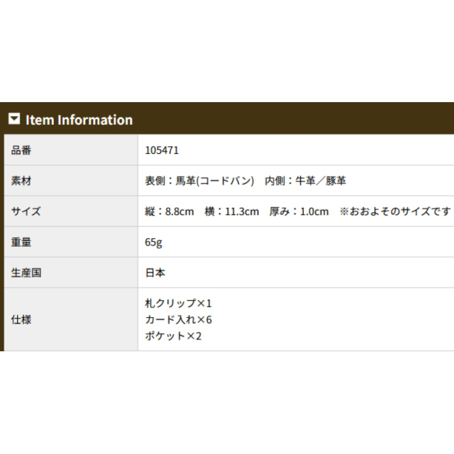 品番5471商品仕様