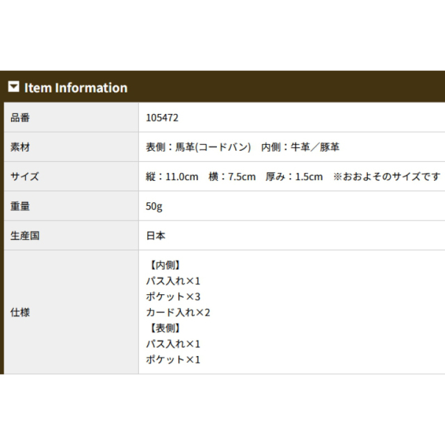 品番5472商品仕様