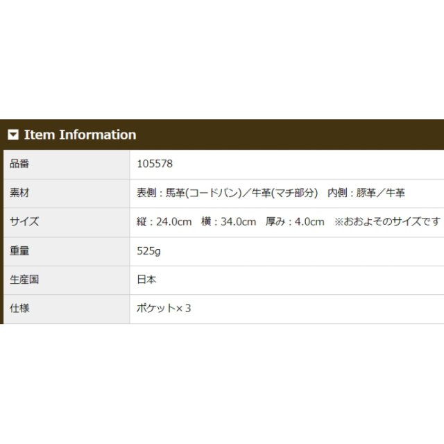 品番5578商品仕様