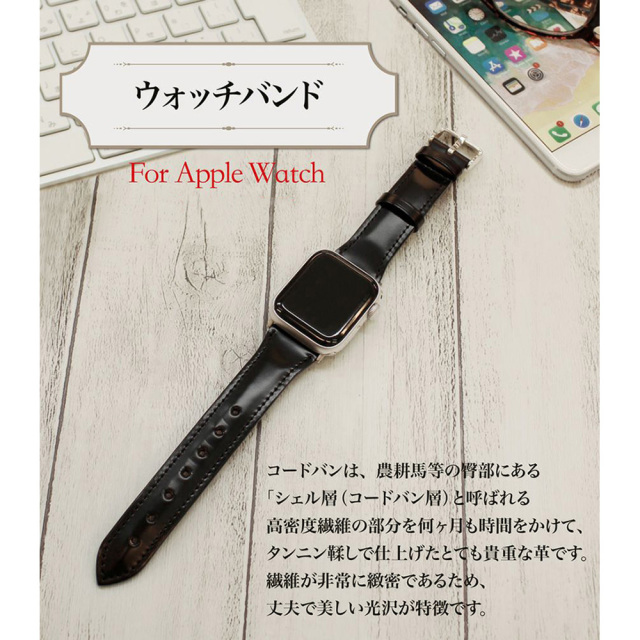 【キプリス】ウォッチバンド(Apple watch対応)（Ｓ）■コードバンアクセサリーズ