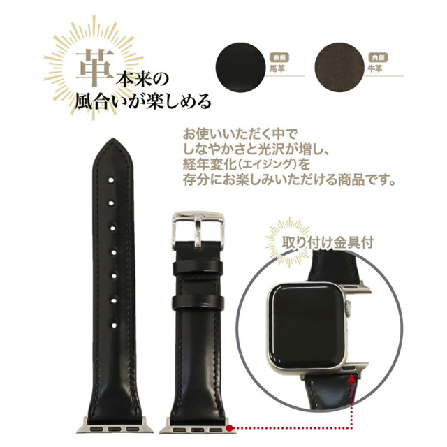 【キプリス】ウォッチバンド(Apple watch38/40/41mm対応)■コードバンアクセサリーズ