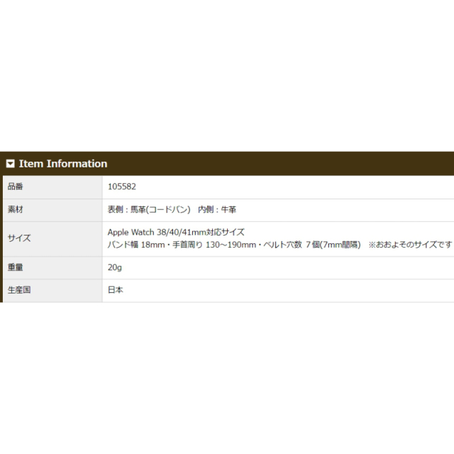品番5582商品仕様