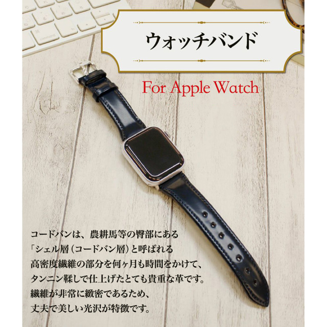 【キプリス】ウォッチバンド(Apple watch対応)（Ｌ）■コードバンアクセサリーズ