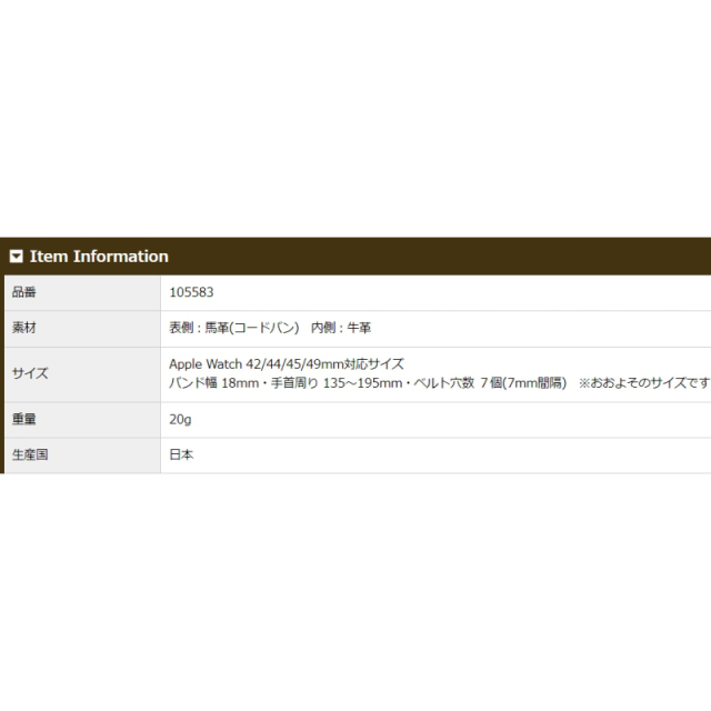 品番5583商品仕様