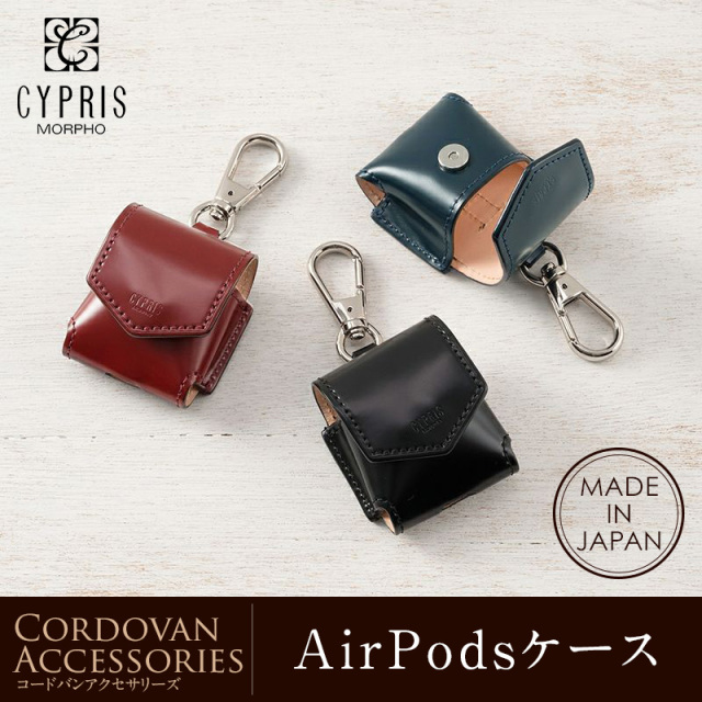 キプリス】AirPodsケース□コードバンアクセサリーズ