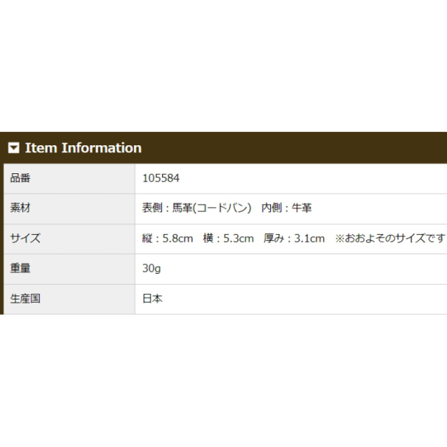 品番5584商品仕様
