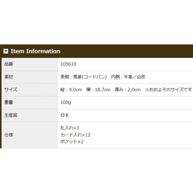 品番5610商品仕様
