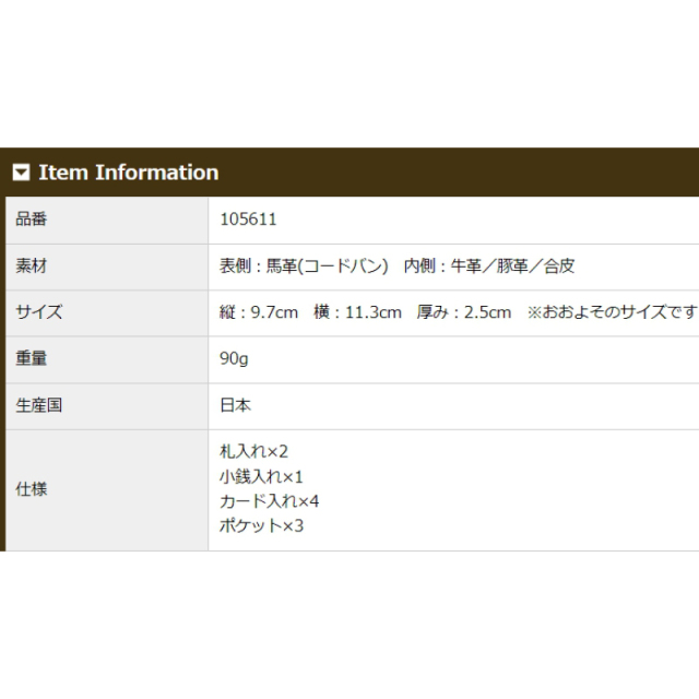品番5611商品仕様