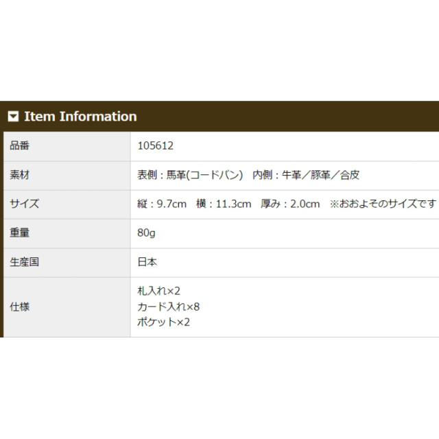 品番5612商品仕様