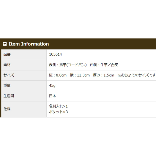 品番5614商品仕様