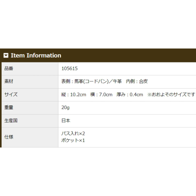 品番5615商品仕様
