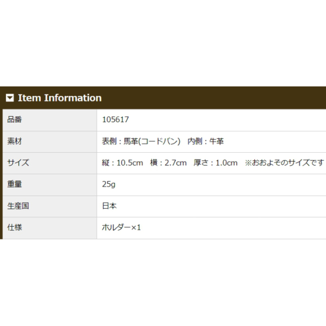 品番5617商品仕様