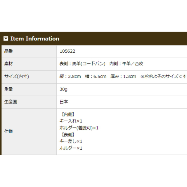 品番5622商品仕様