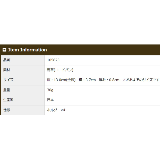 品番5623商品仕様