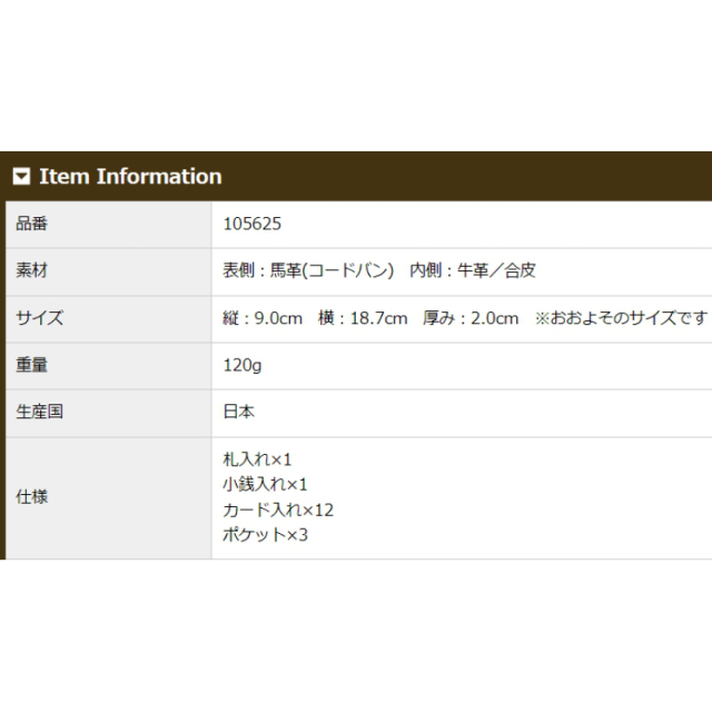 品番5625商品仕様