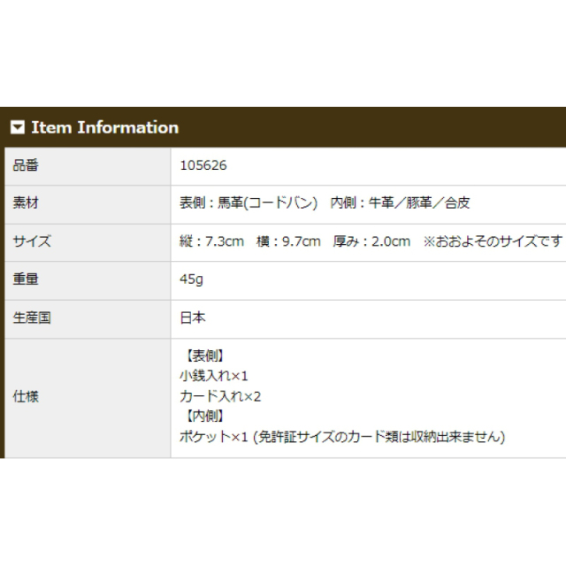品番5626商品仕様