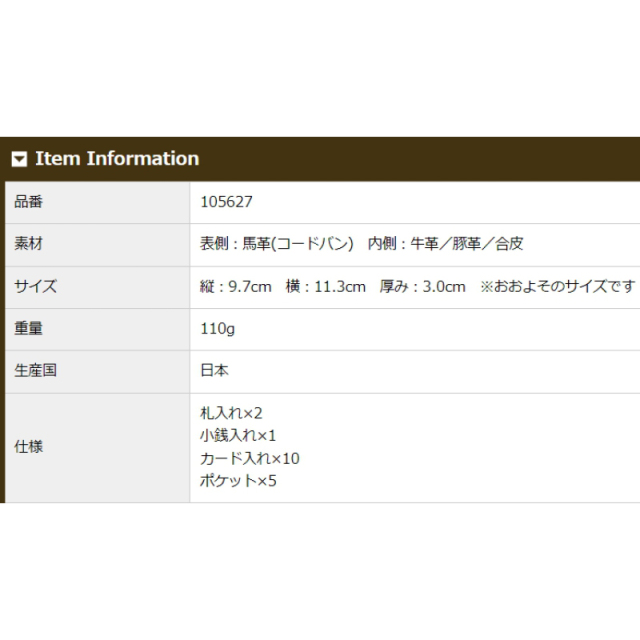 品番5627商品仕様