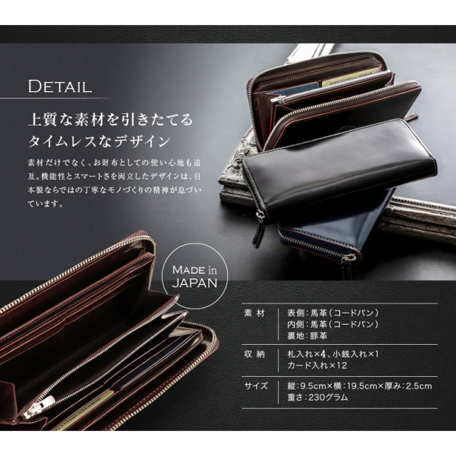 ホーウィンシェルコードバン