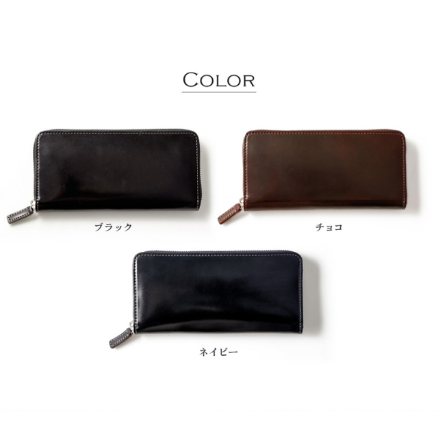 ホーウィンシェルコードバン