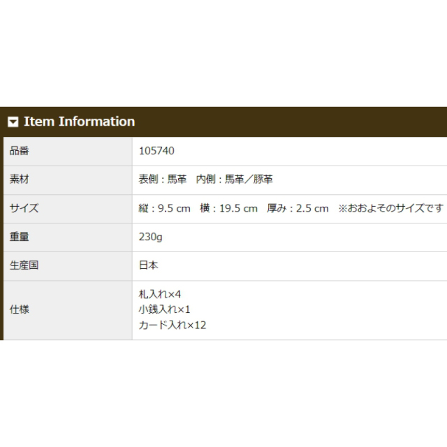 品番5740商品仕様