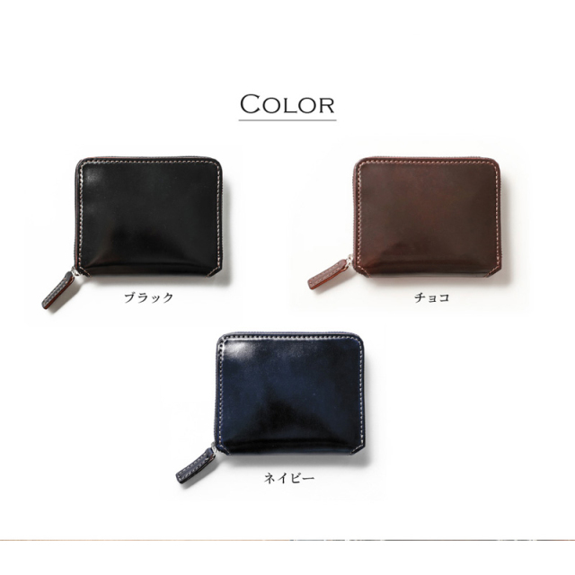 ホーウィンシェルコードバン