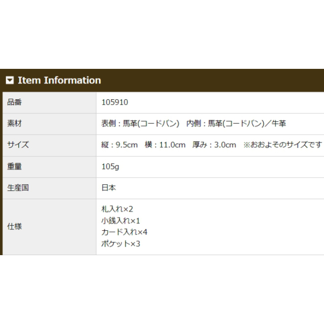 品番5910商品仕様