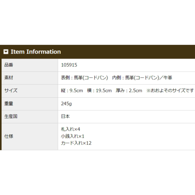 品番5915商品仕様