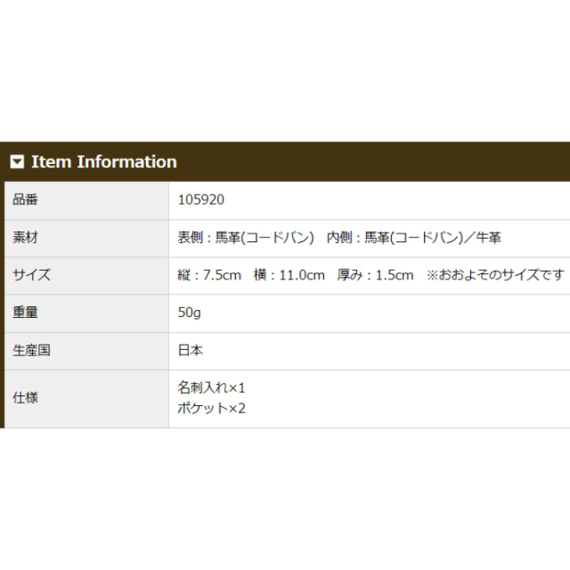品番5920商品仕様