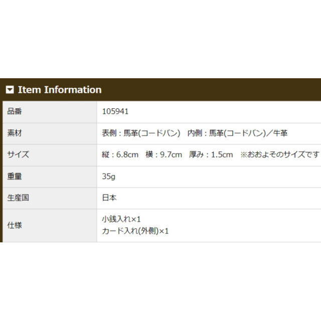 品番5941商品仕様