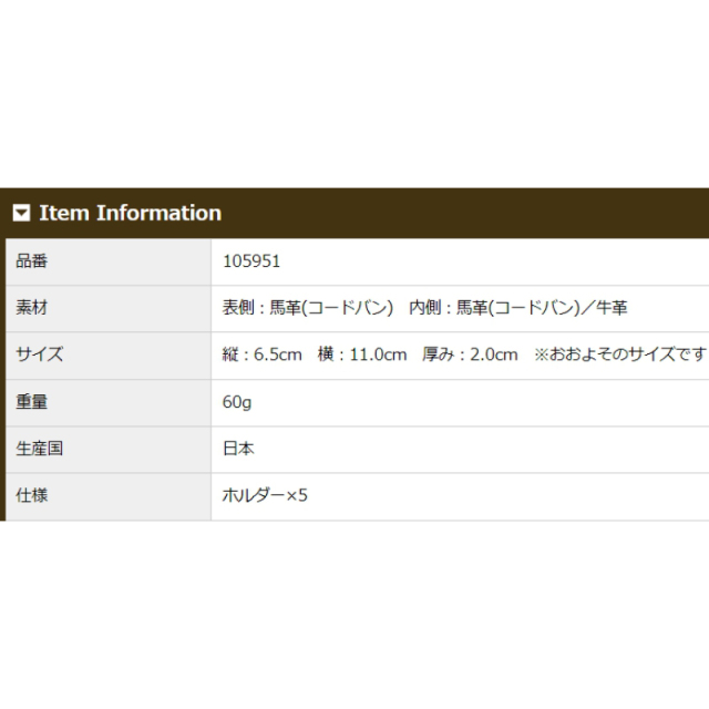 品番5951商品仕様