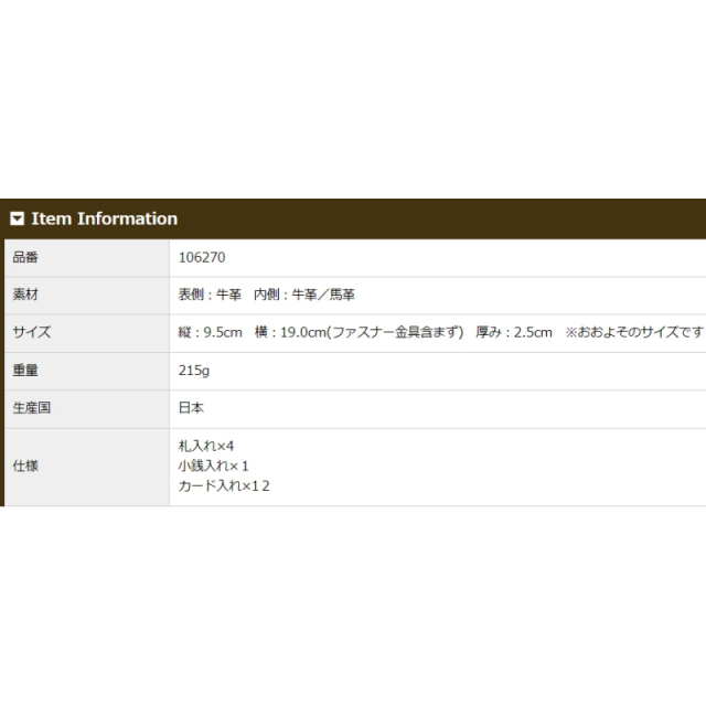 品番6270商品仕様