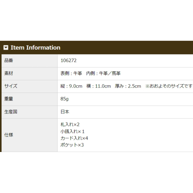 品番6272商品仕様