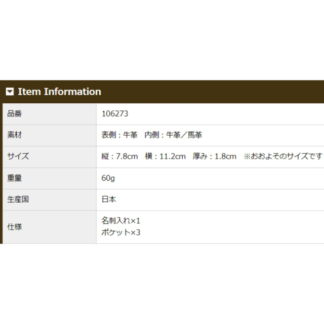 品番6273商品仕様