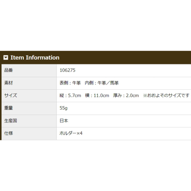 品番6275商品仕様