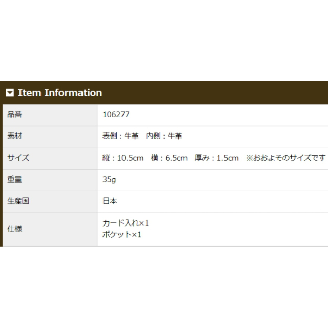 品番6277商品仕様