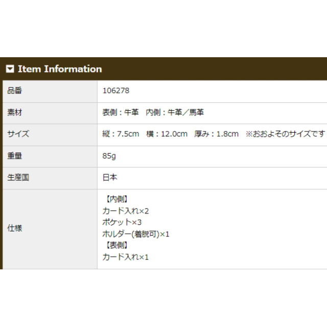 品番6278商品仕様