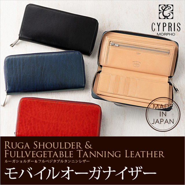 キプリス 長財布 ルーガショルダー＆フルベジタブルタンニンレザー ファスナー付ササマチ長財布｜ルーガショルダー＆フルベジタブル