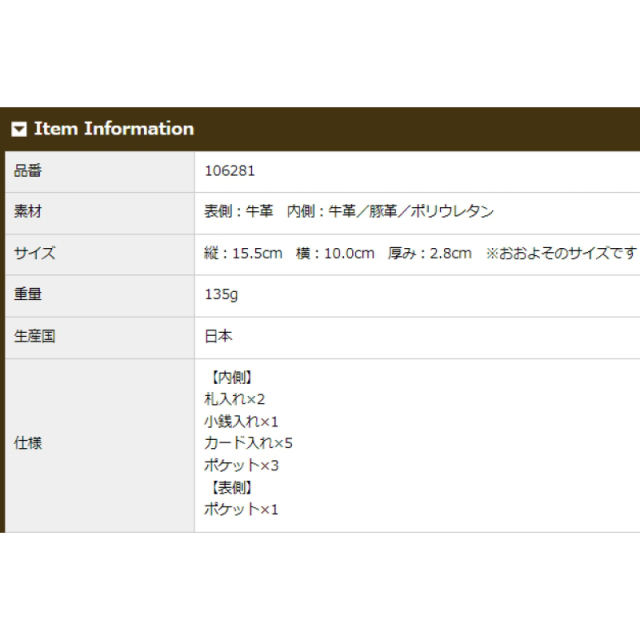 品番6281商品仕様