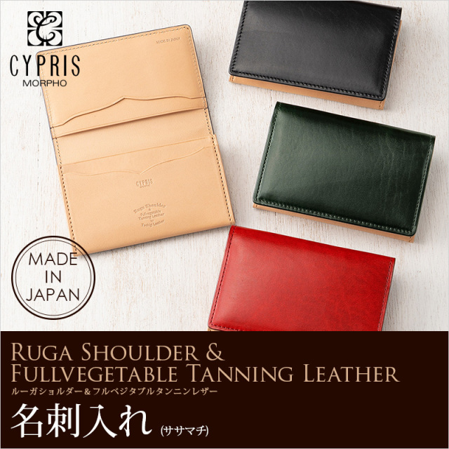 キプリス 長財布 ルーガショルダー＆フルベジタブルタンニンレザー ルーガショルダー＆フルベジタブルタンニンレザー | 革小物・革