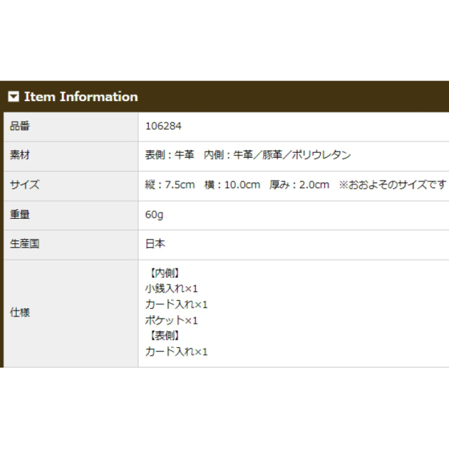 品番6284商品仕様
