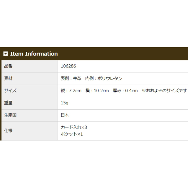 品番6286商品仕様