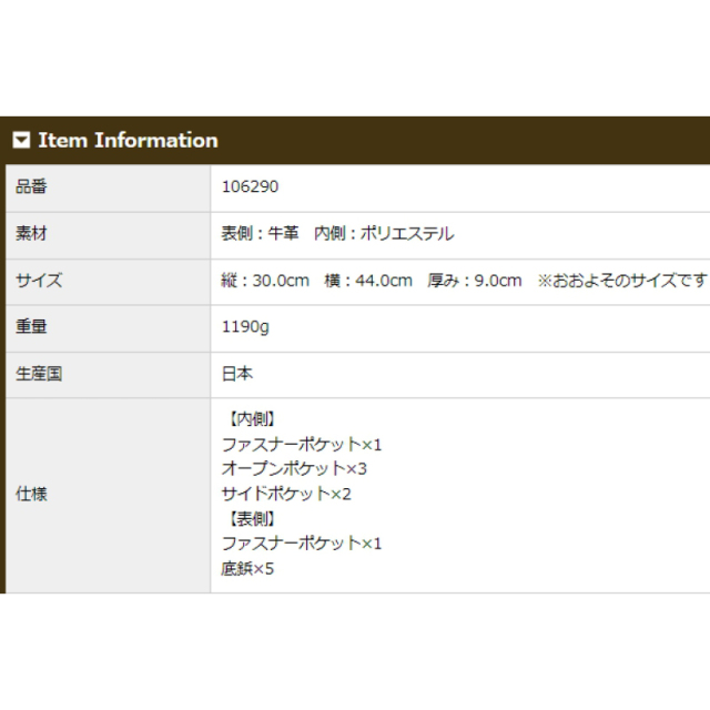 品番6290商品仕様