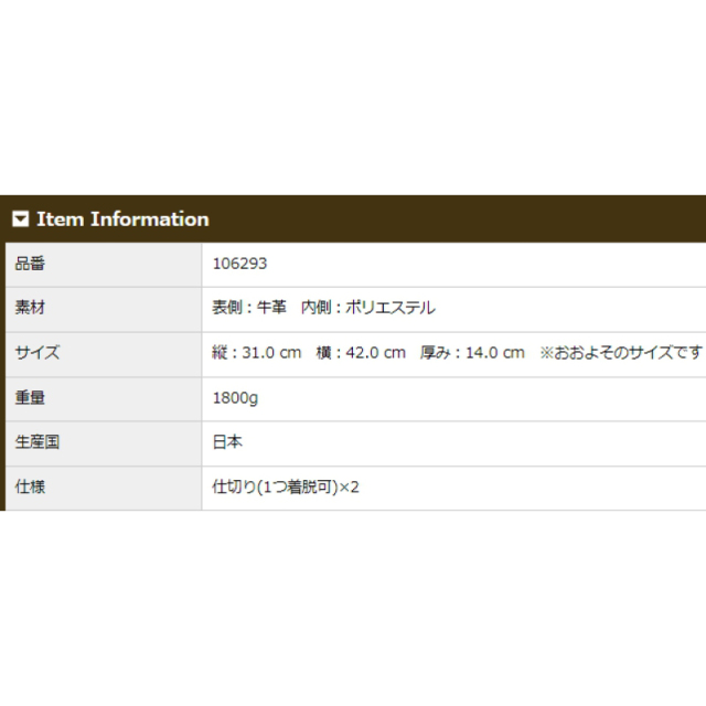 品番6293商品仕様