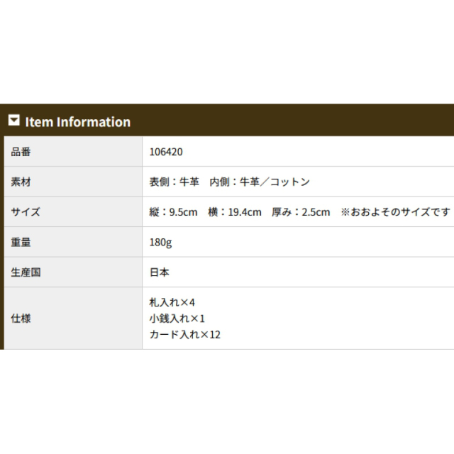 品番6420商品仕様