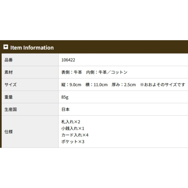 品番6422商品仕様
